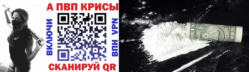 где продают наркотики Бабаево Alfa_PVP Соль