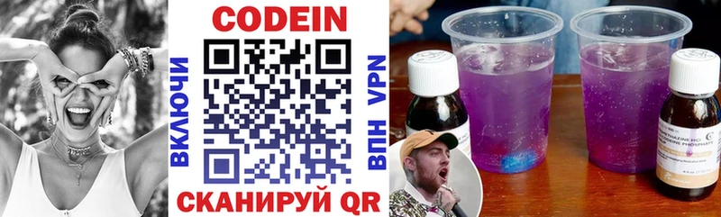 Codein напиток Lean (лин)  где купить наркоту  blacksprut сайт  Бабаево 