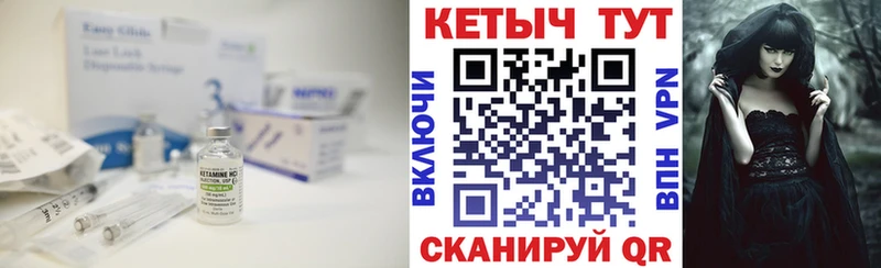 КЕТАМИН VHQ  даркнет сайт  Бабаево 
