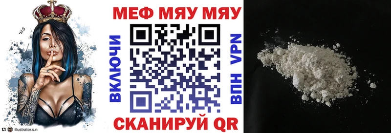 Меф мука  Бабаево 