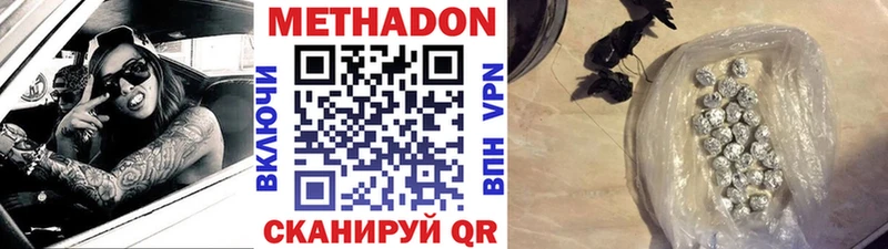 Метадон VHQ  где можно купить наркотик  OMG как зайти  Бабаево 