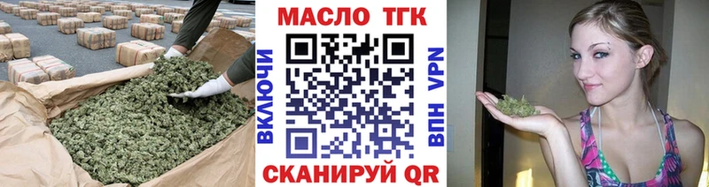 Дистиллят ТГК THC oil  закладки  Бабаево 